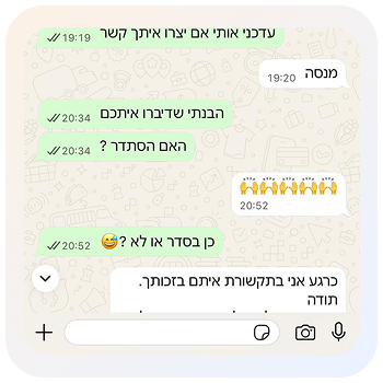 המלצה1