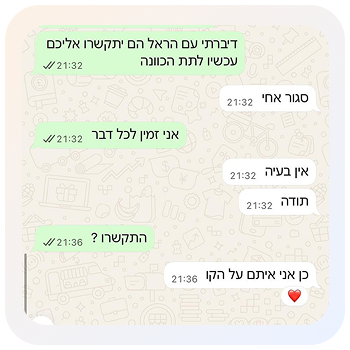 המלצה2