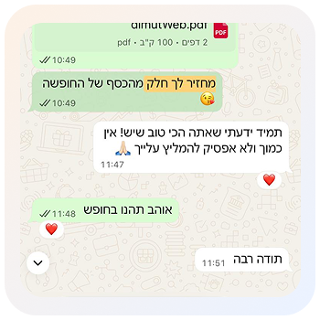 המלצה3